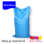 PP tkané vrecia 650 × 1050 mm – na sutinu – modrá PP tkané vrecia 650 × 1050 mm – na sutinu – modrá